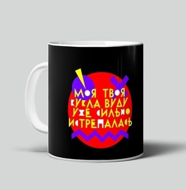 Кукла вуду - Магазин футболок Rongo