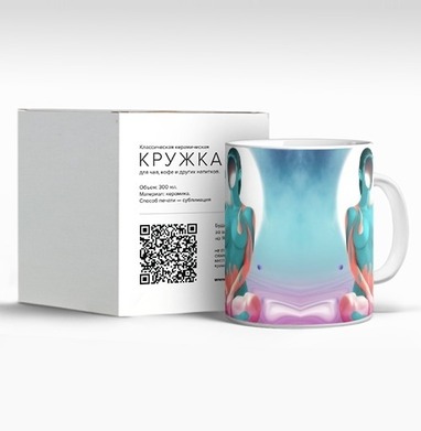 Бирюзово Розовая Женщина Состояние Созерцания, Кружка c принтом керамическая