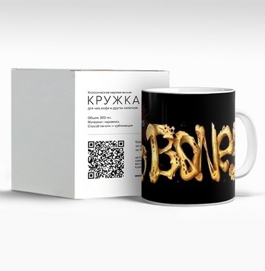 No BONES / Без костей - Магазин футболок Panachev - Дизайнерские принты