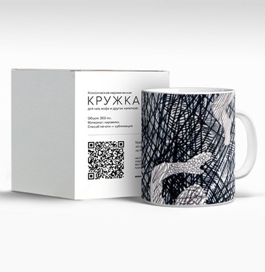 Чёрно белые фигуры плывут в потоке линий, Кружка c принтом керамическая
