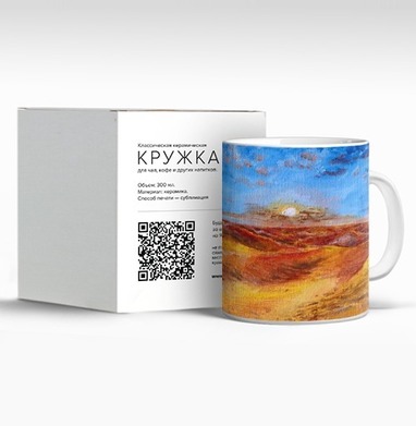Золото пустыни - Магазин футболок Aleksa_arty