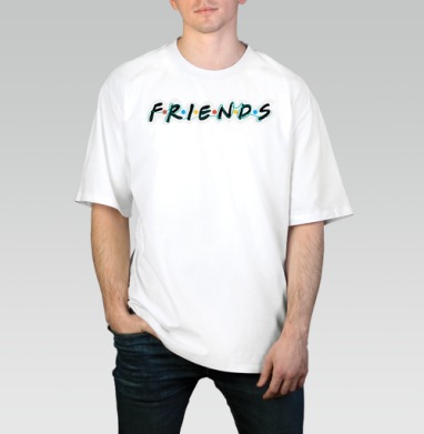 Дружба и единение надпись Friends Друзья, Футболка / Мужчинам / Оверсайз / Белая / C принтом