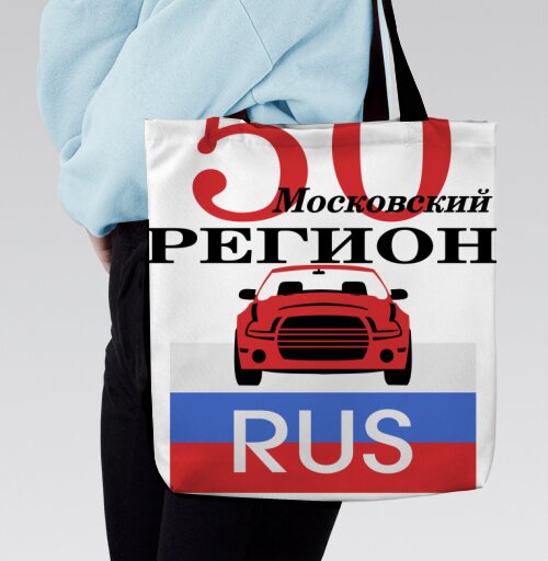 Красный автомобиль Москва Московский регион рулит - Магазин футболок Wladimir. Дизайнерские принты.
