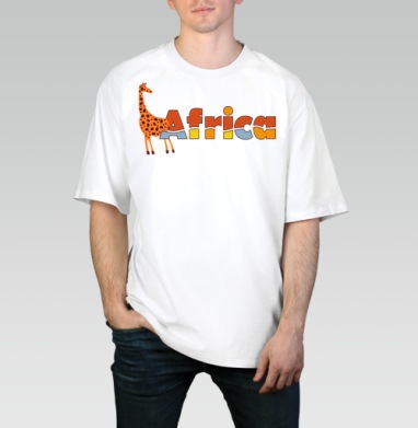 Africa – Африка легкий забавный жираф надпись Africa, Футболка / Мужчинам / Оверсайз / Белая / C принтом