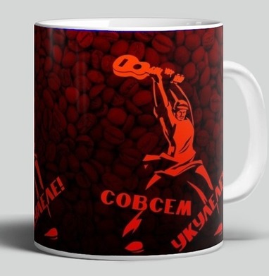 Динамичный музыкант с укулеле в боевой позе совершенно укулеле - kunta printshop