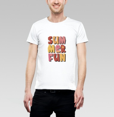 Летние забавы теплые цвета летний текст summer fun, Футболка мужская Base белая