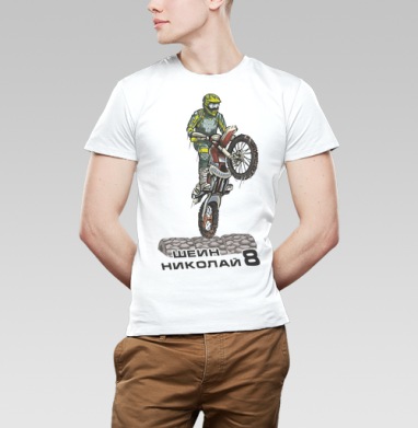 Чужие покрышки - Магазин футболок HARDENDURO