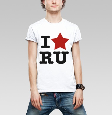Патриотичный принт I ❤️ RU с красной звездой, Футболка мужская Base белая