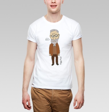 Sigmund Siggy Freud / Зигмунд Сигги Фрейд, Футболка мужская Base белая