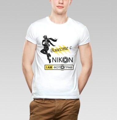 Динамичный силуэт фотографа с камерой Nikon, Футболка мужская Base белая