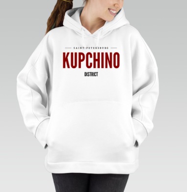 KUPCHINO Санкт-Петербург Лаконичный Принт, Толстовка / Женская/ Оверсайз / Начес / Белая / C принтом