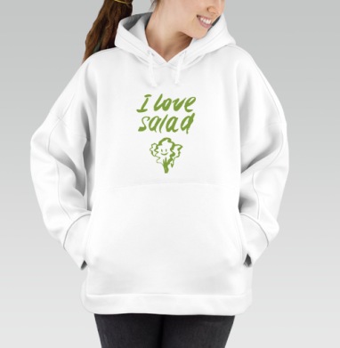 Люблю салат, Толстовка / Женская/ Оверсайз / Начес / Белая / C принтом