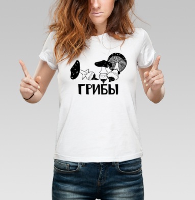 Стильные черно-белые графические грибы, Футболка женская белая 180гр