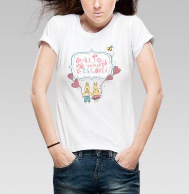 All you need is love! / Всё, что нужно — это любовь!, Футболка женская белая 180гр