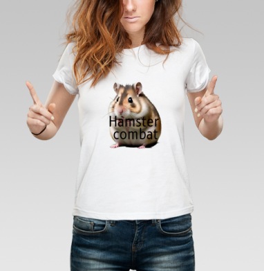 Hamster Combat – Хомяк Комбат персонаж игры милый пушистый грызун, Футболка женская белая 180гр