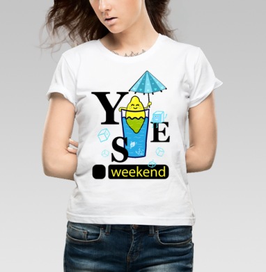 YES, WEEKEND! #1 / ДА, ВЫХОДНЫЕ! #1 - Магазин футболок tkach - Дизайнерские принты