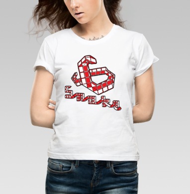 Змейка Рубика Кобра Красный Белый - Funny T-Shirts For Cheerful Life
