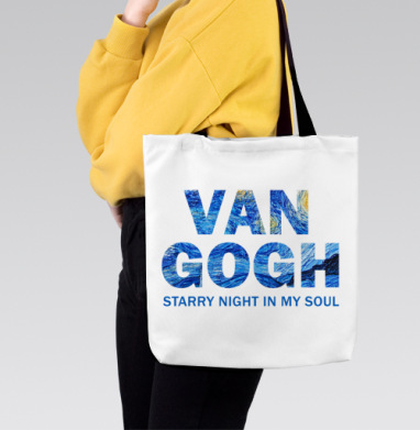 Van Gogh / Ван Гог вдохновляющая типографика звездная ночь художника, Сумка с ручкой и внутренним карманом на молнии