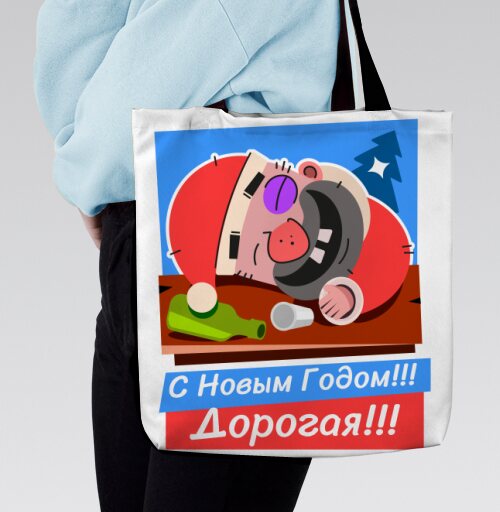 Веселый Дед Мороз после новогодней ночи отдыхает, Сумка с ручкой и внутренним карманом на молнии