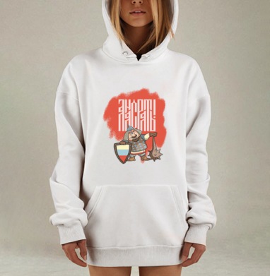 А нас рать, Hoodie Mjhigh Dig, оверсайз, утепленная