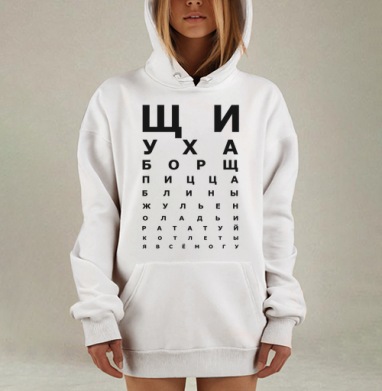 Юмористическая таблица зрения с названиями блюд, Hoodie Mjhigh Dig, оверсайз, утепленная