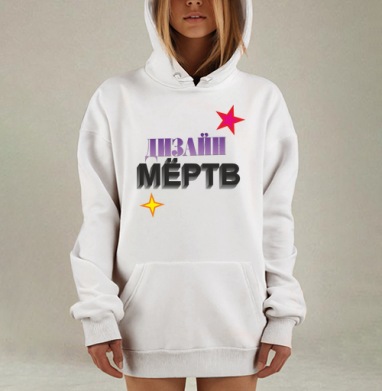 ДЫЗАЙН МЁРТВ – смелое граффити с 3D эффектом, Hoodie Mjhigh Dig, оверсайз, утепленная