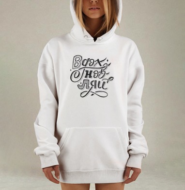 Стильный леттеринг 'Вдохновись' на черном фоне, Hoodie Mjhigh Dig, оверсайз, утепленная
