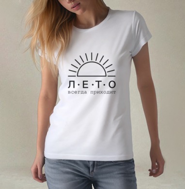 Минималистичное Логотип-Послание «Лето всегда приходит» - AnanasArt