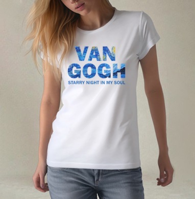 Van Gogh / Ван Гог вдохновляющая типографика звездная ночь художника, Футболка женская белая 180гр