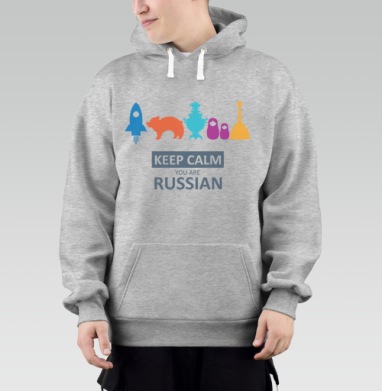 Минималистичный постер Keep Calm You Are Russian, Толстовка Mjhigh–Mel, утепленная