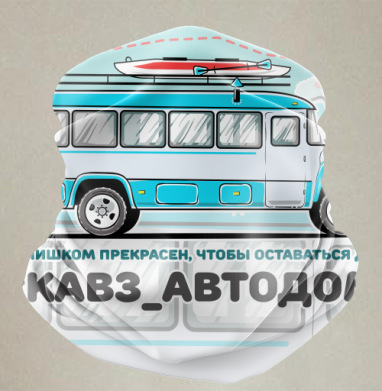 В долгое увлекательное путешествие отправляется туристический автобус автодом - Бандана-труба лыжная Балаклава спортивная бафф (двусторонний) принт / черный микрофлис