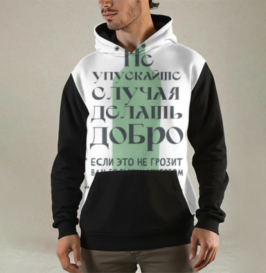 Ироничная графика с цитатой Марка Твена, Толстовка мужская Regular 3D