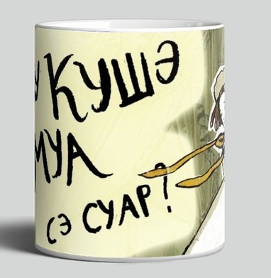 хорошие манеры - Магазин футболок ika1505