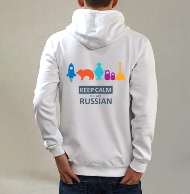 Минималистичный постер Keep Calm You Are Russian, Толстовка на молнии, печать на спине. муж. белая v3 320гр