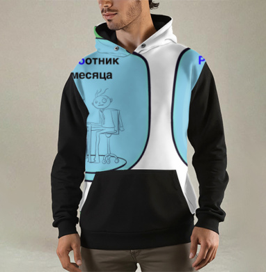 Офисный работник в банке за монитором Работник месяца, Толстовка мужская Regular 3D
