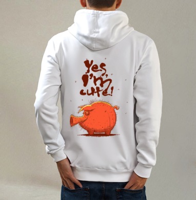 Ироничная и самоуверенная свинья милая Yes Im Cute, Толстовка на молнии, печать на спине. муж. белая v3 320гр