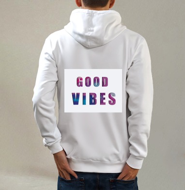 Позитивное Настроение Яркая Надпись GOOD VIBES, Толстовка на молнии, печать на спине. муж. белая v3 320гр