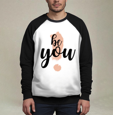 Be you / Будь собой, Свитшот мужской 3D / хлопок