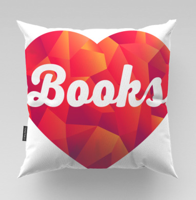 Любовь к книгам яркое сердце теплое вдохновение, Подушка велюр плюшевая 45х45
