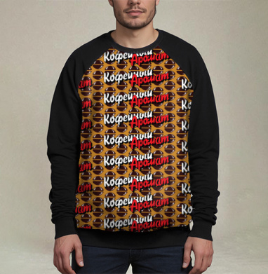 Кофейный Аромат — яркий поп-арт принт с кофе - kunta printshop