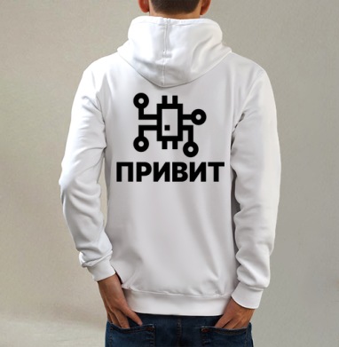 Вакцинация цифровая схема техническое обновление ПРИВИТ, Толстовка на молнии, печать на спине. муж. белая v3 320гр