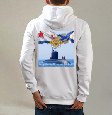 ПОДВОДНАЯ ЛОДКА, Толстовка на молнии, печать на спине. муж. белая v3 320гр