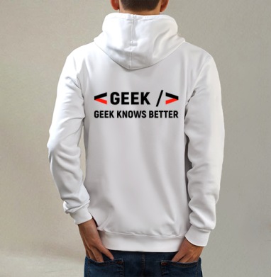 Geek хочет показать что гик знает лучше для разработчиков и гиков -  Толстовки