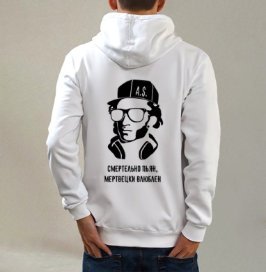 Ай да Пушкин -  Толстовки