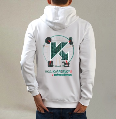 КОД КАСПЕРСКОГО, Толстовка на молнии, печать на спине. муж. белая v3 320гр