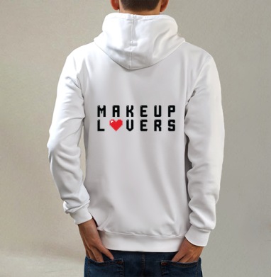 MAKEUP LOVERS — пиксельный арт с красным сердцем, Толстовка на молнии, печать на спине. муж. белая v3 320гр