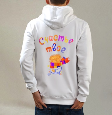Счастье твое - Принты для позитивных людей, которые просто любят жизнь))