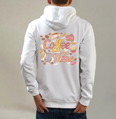 Coffee Time / Время кофе, Толстовка на молнии, печать на спине. муж. белая v3 320гр