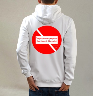 FREEDOM / Свобода, Толстовка на молнии, печать на спине. муж. белая v3 320гр