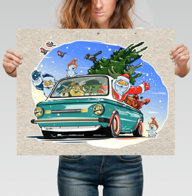 Ралли новый год - Поcтер горизонтальный 50x40 см, страница 3